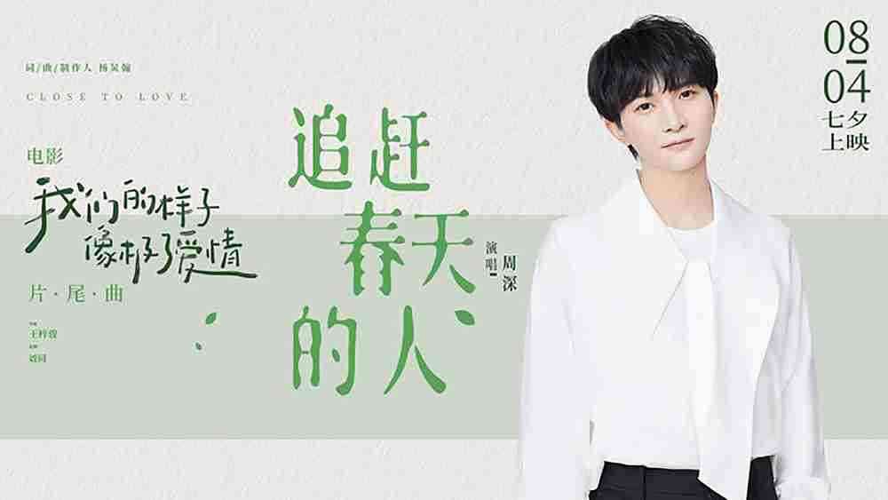 让周深大呼“看完会忍不住不停哭”的爱情片，，，到底有多催泪？？？